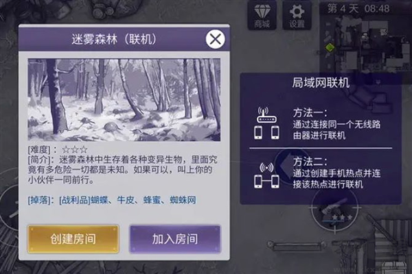 阿瑞斯病毒2无需联网版