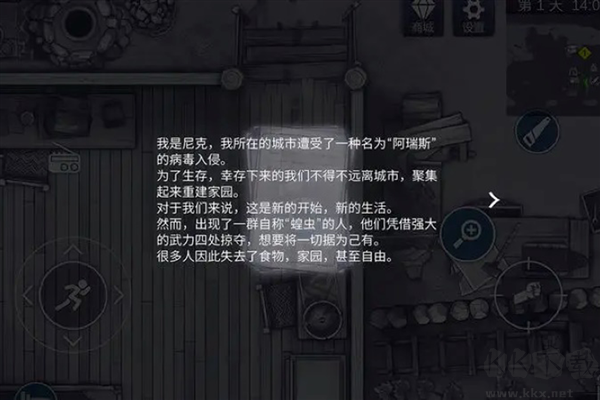 阿瑞斯病毒2无需联网版