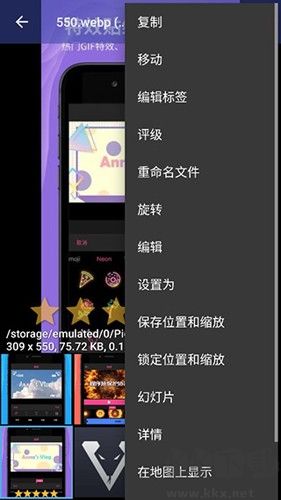 F-Stop app(看图软件)