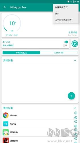 killapps专业破解版