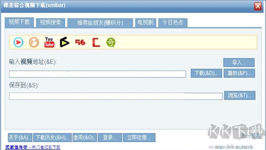 稞麦综合视频站下载器(xmlbar)