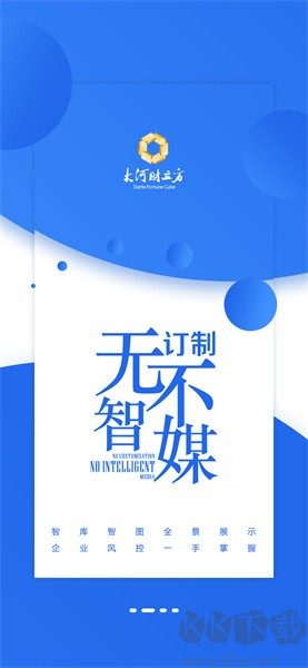 大河财立方app