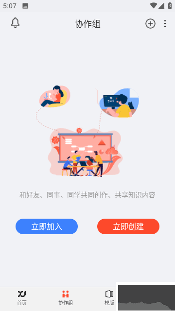 寻简思维导图手机版