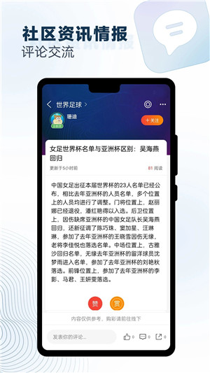 球探体育足球数据app官方版