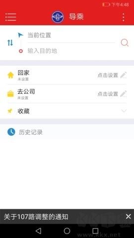 阳泉公交通最新版本