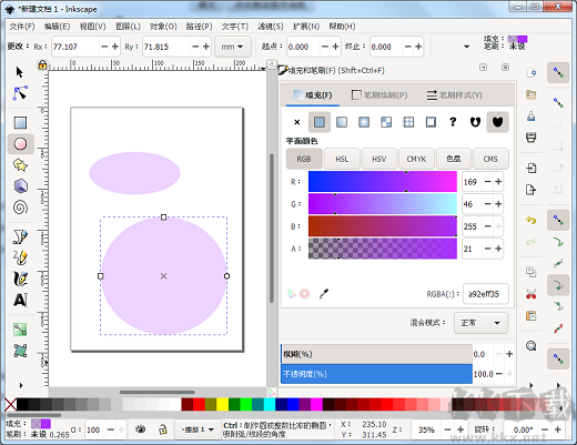 Inkscape免费版