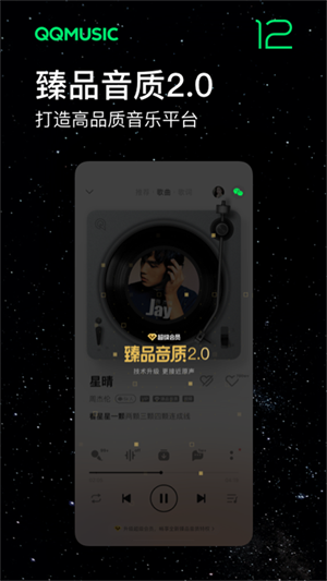 魅族音乐播放器app正式版