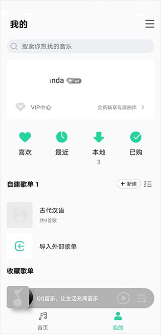 魅族音乐播放器app正式版