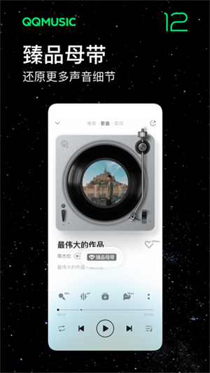 魅族音乐播放器app正式版