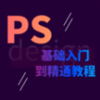 PS学习宝典app安卓版 v1.0.0