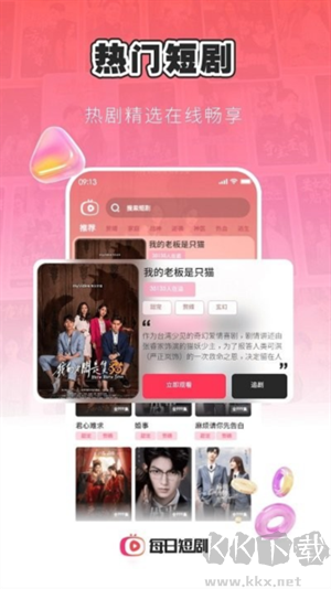 每日短剧app极速版
