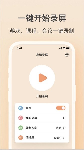 轻映录屏app安卓版