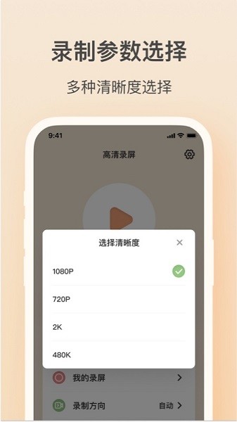 轻映录屏app安卓版