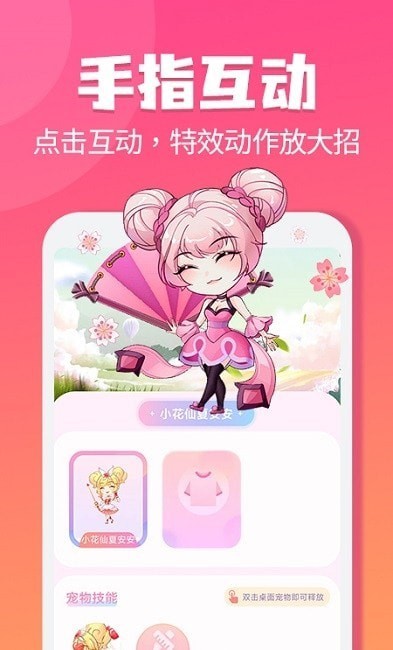 哈屏宠物app(手机主题美化软件)