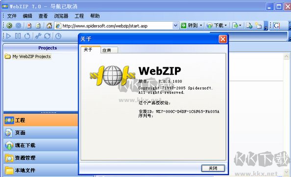 webzip最新版