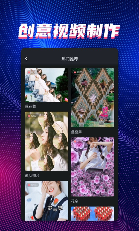 甜拍app高清版