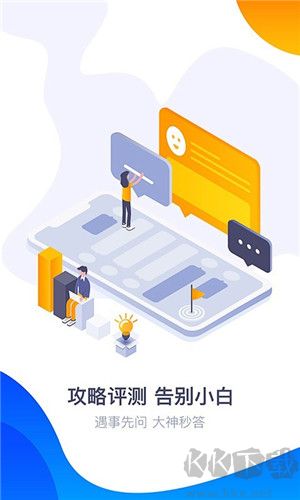 360游戏大厅app官方最新版 第2张图片