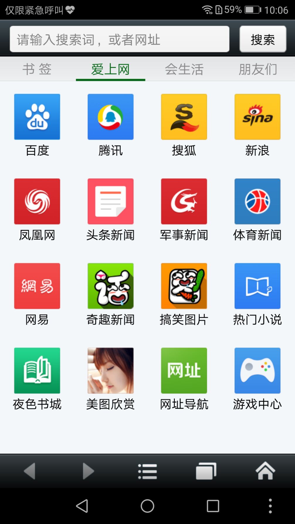 悦动浏览器app安卓版