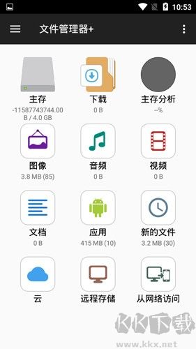 FileManager文件管理器