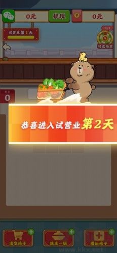 再来一次火锅店红包版