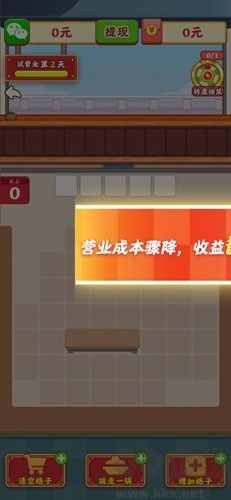 再来一次火锅店红包版