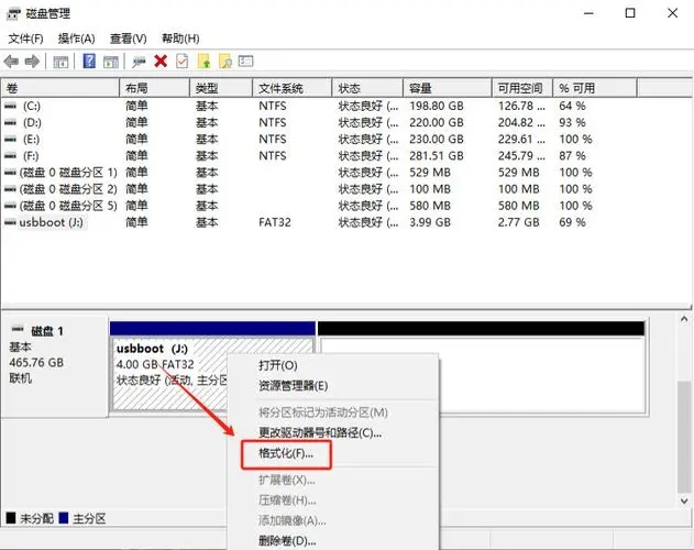 万能U盘格式化工具绿色版