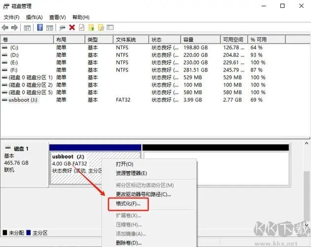 万能U盘格式化工具绿色版