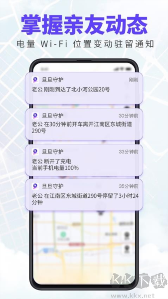 旦旦守护app