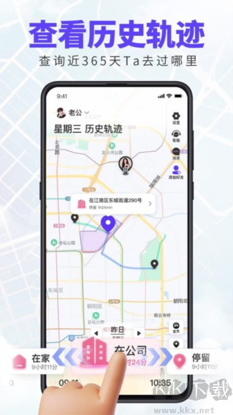 旦旦守护app