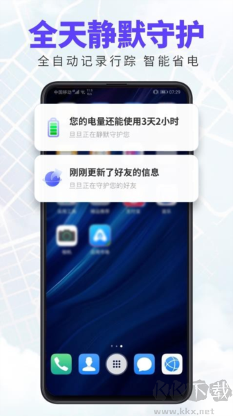 旦旦守护app