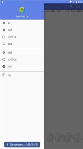 Fake GPS Go中文版
