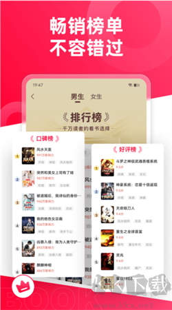 热门小说大全app