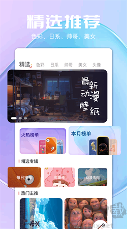 气泡壁纸app