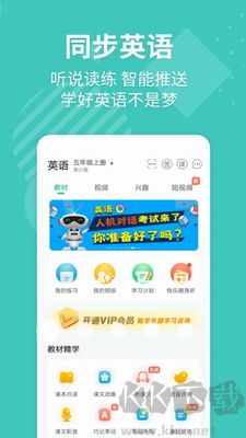 E英语宝APP官方版