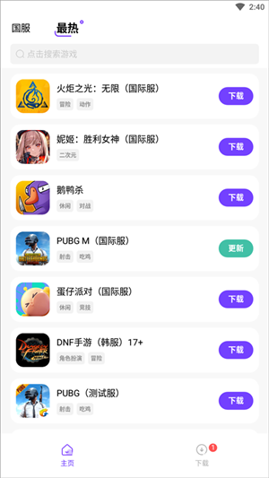 奇迹盒子app最新版