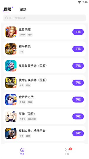 奇迹盒子app最新版