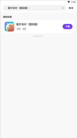 奇迹盒子app最新版