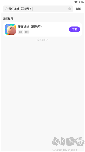 奇迹盒子app最新版