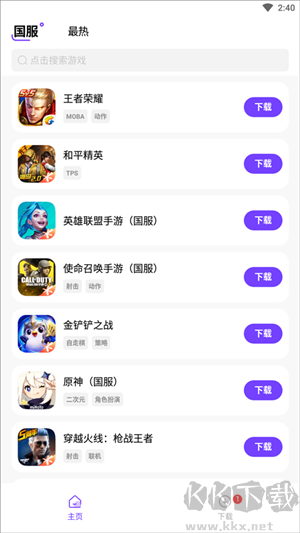 奇迹盒子app最新版