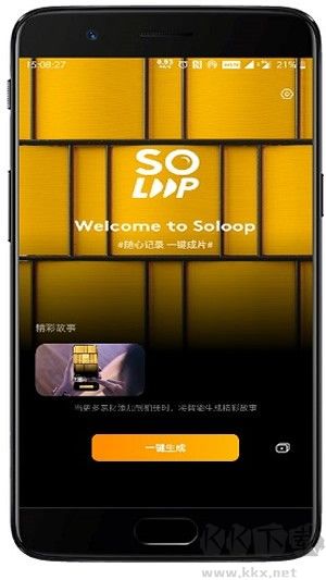 soloop录屏安卓正版