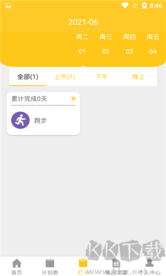 指尖记账app