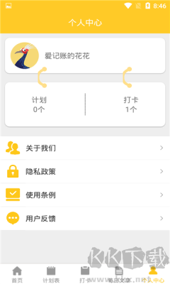 指尖记账app