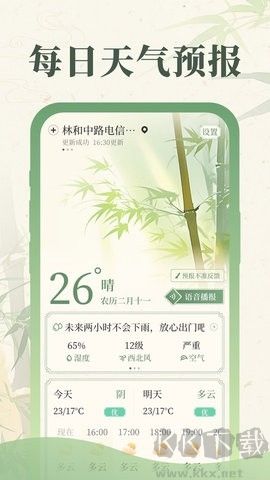 丰年天气最新精简版