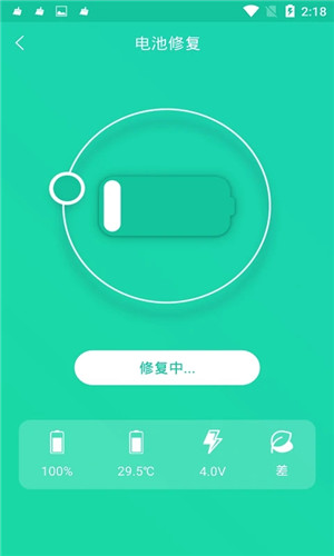 手机一键降温神器app标准版