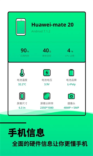 电池寿命检测app最新版