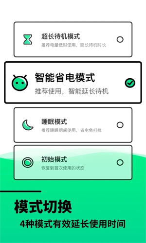 电池寿命检测app最新版