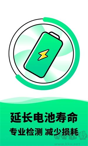 电池寿命检测app最新版