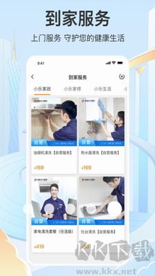 永升活物业app