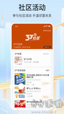 永升活物业app