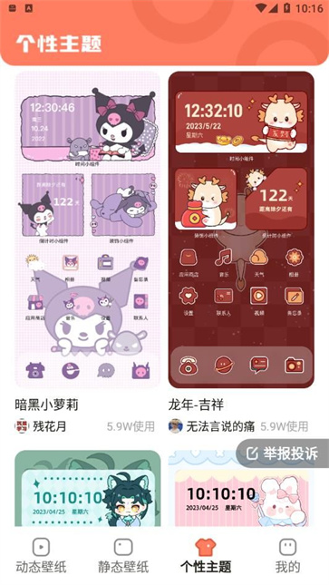 玩转壁纸app高清版